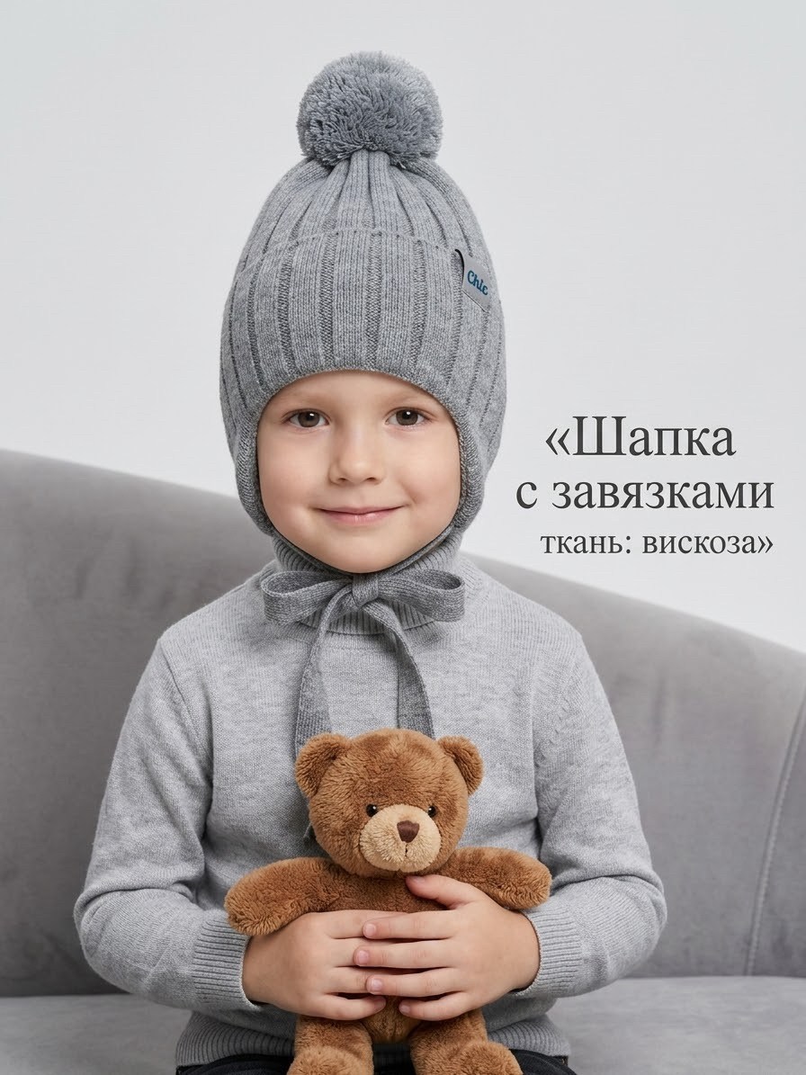 шапка зимняя для мальчика,шапка для детей,шапка для мальчика,детская шапка,шапка зимняя детская