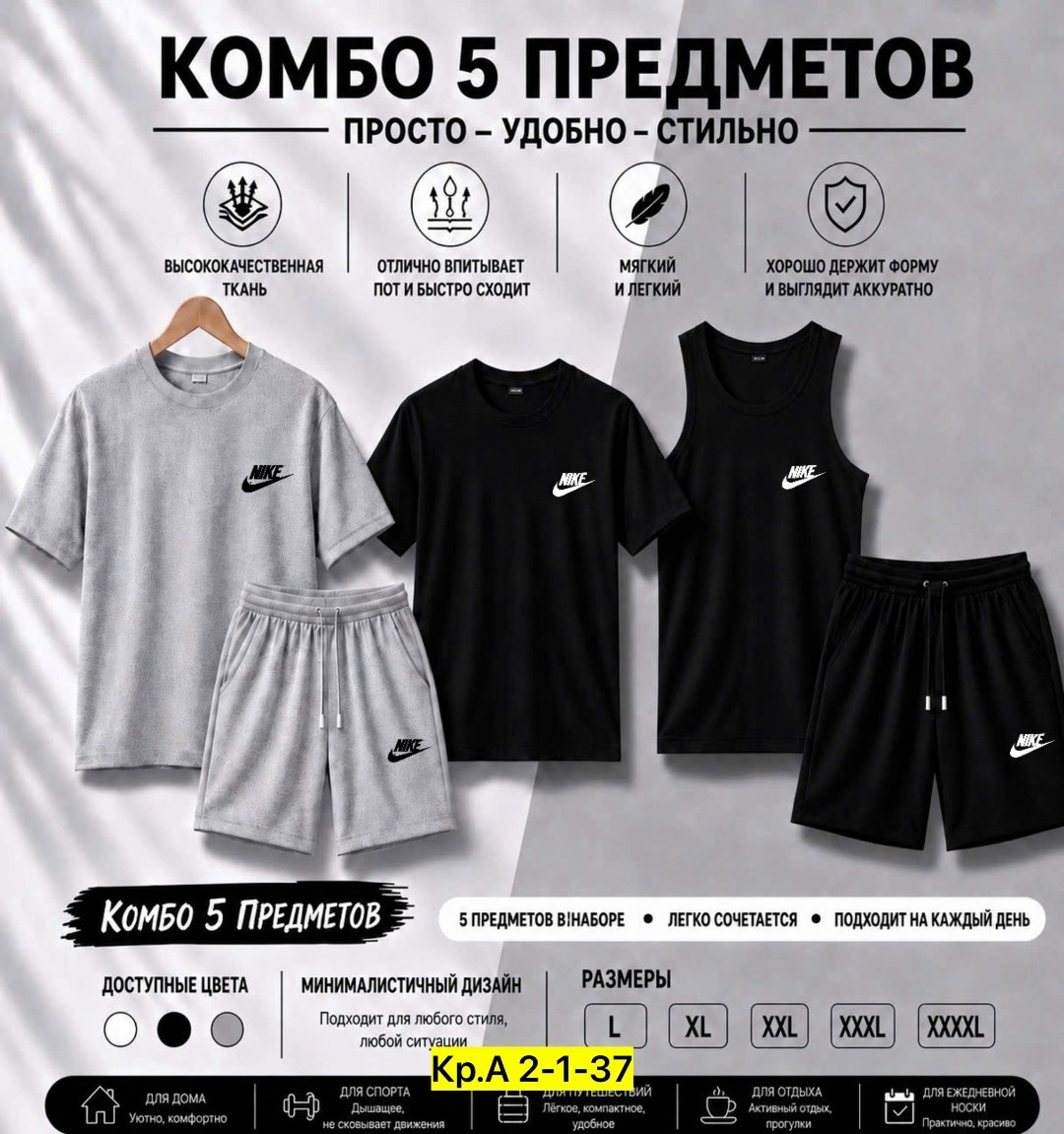спортивный костюм nike,спортивные костюм,спортивные комплекты,комплект спортивного костюма