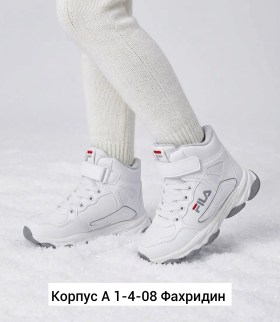 Кроссовки