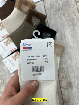 Носки