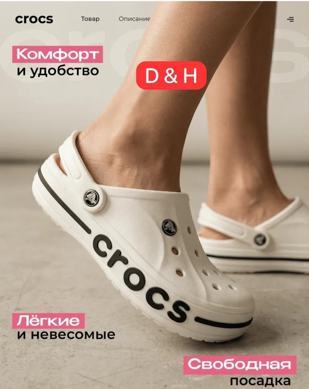 женские кроксы,крокс сабо,кроксы,crocs сабо,