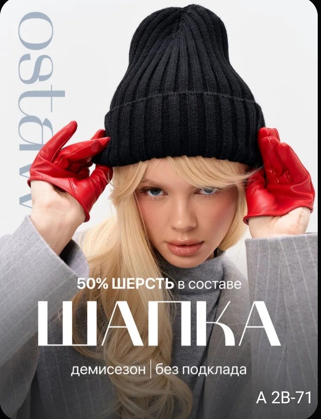 шапка бини,женская вязаная шапка,шапка женская,женская шапка бини,шапка бини вязаная