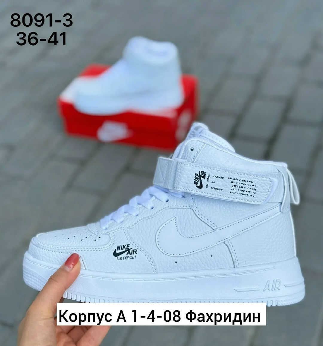 женские кроссовки,,кроссы,кроссовки,кроссовки nike air force