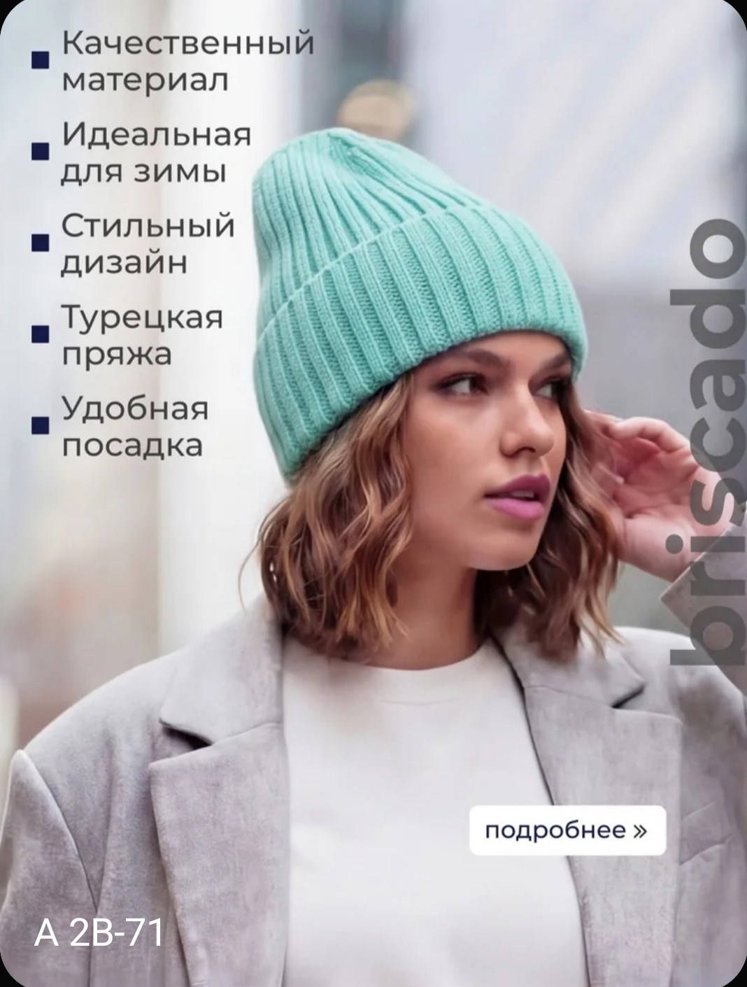шапка бини,женская вязаная шапка,шапка женская,женская шапка бини,шапка бини вязаная