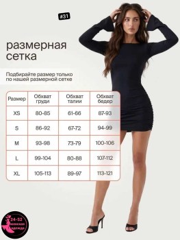 Платье