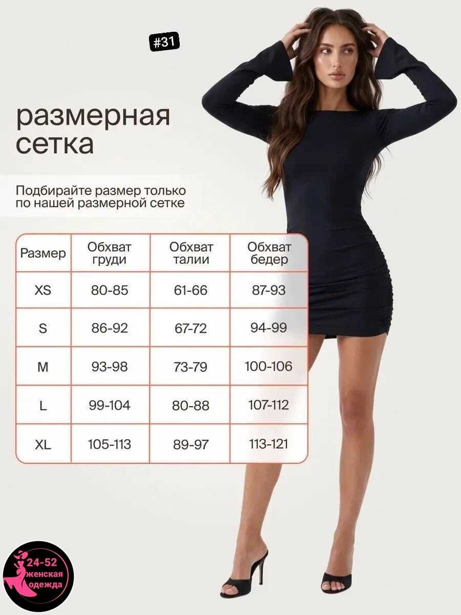 облегающее платье,платье,платье женское,платья мини,платье короткие