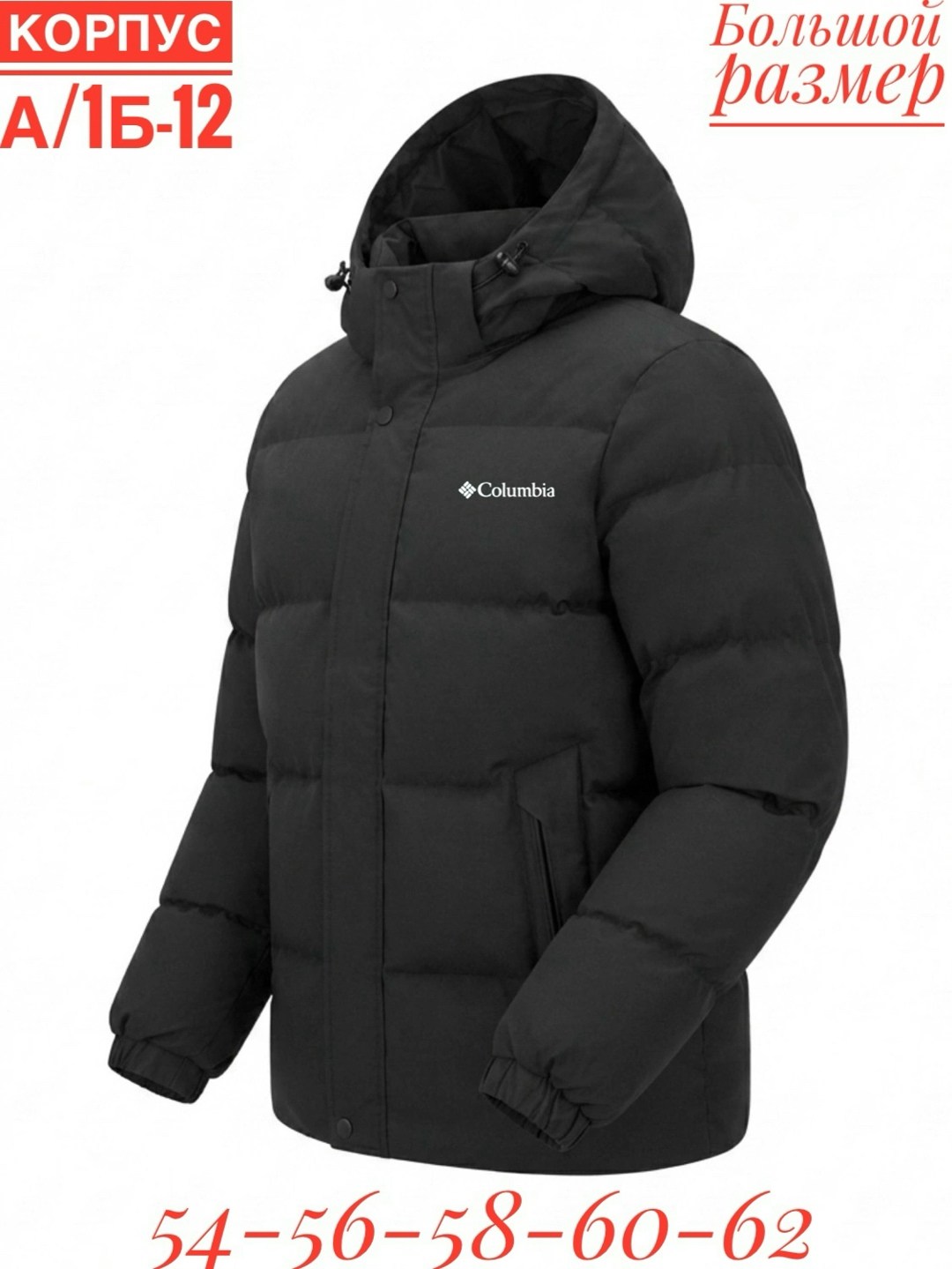 куртка утепленная мужская columbia woolly hollow,куртка зимняя мужская columbia,мужские пуховики columbia,куртка мужская columbia,куртка columbia