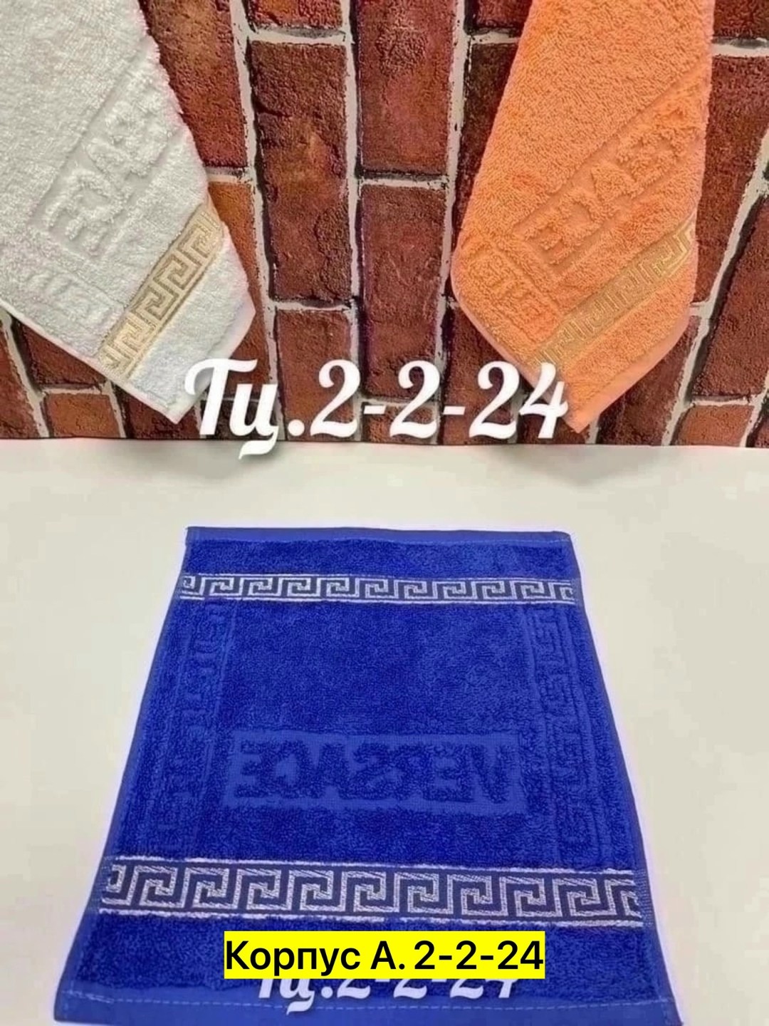 полотенце версаче,полотенца полотенца,полотенца банная,полотенца махровая,полотенце хлопок