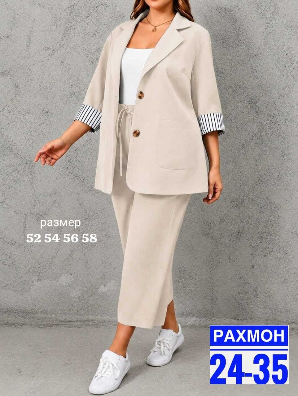 брючный костюм женский большие размеры,женские костюмы брючные,костюм больших размеров брючный,женские костюмы больших размеров,костюм комплекты