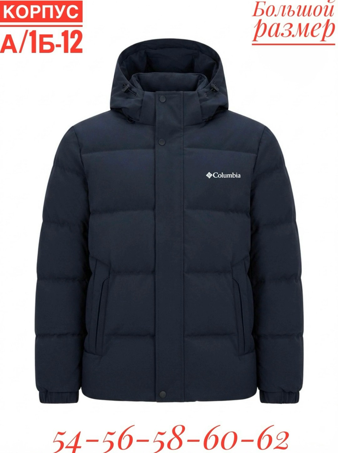 куртка утепленная мужская columbia woolly hollow,куртка зимняя мужская columbia,мужские пуховики columbia,куртка мужская columbia,куртка columbia