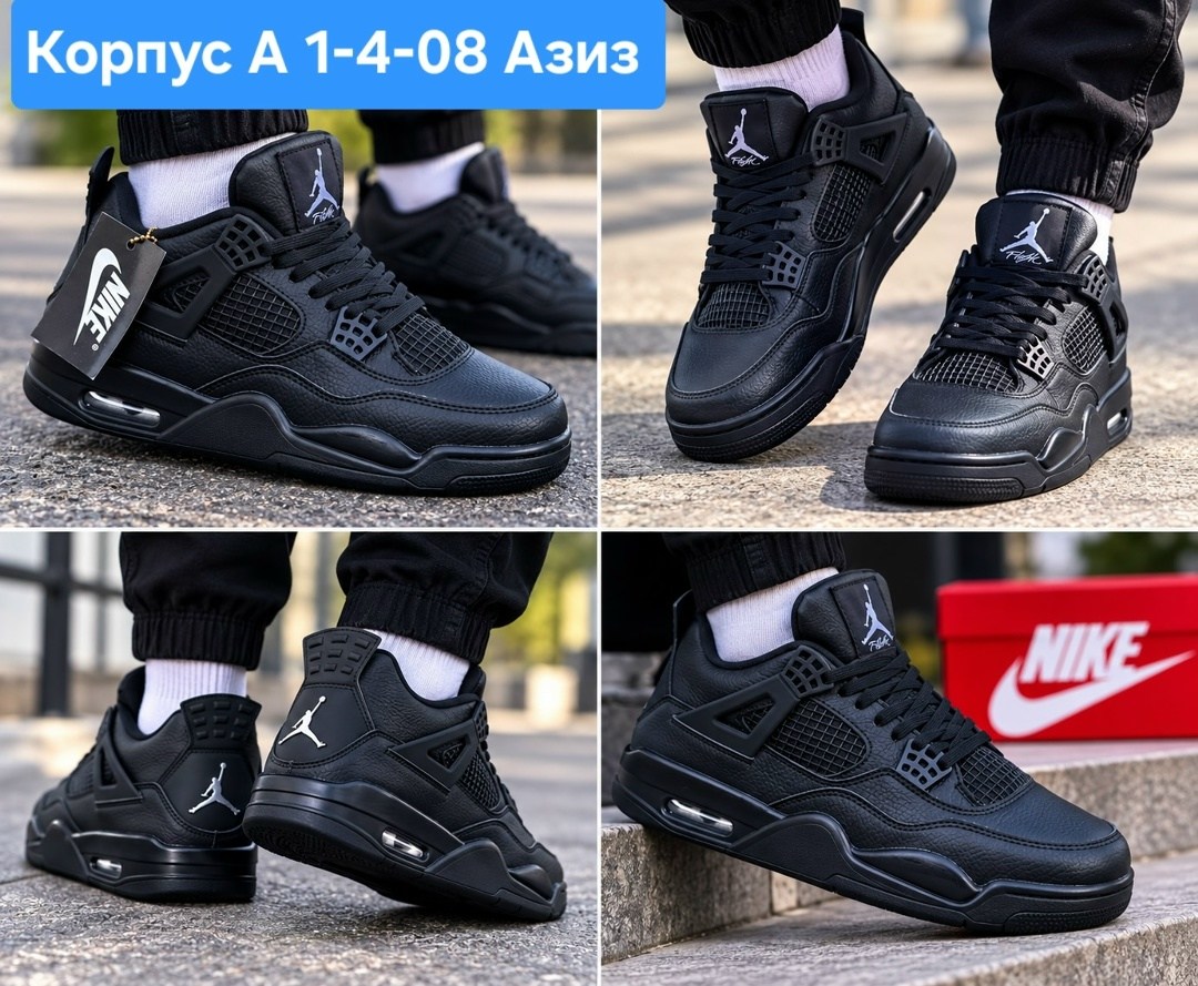 nike air jordan 4 retro black,кроссовки nike air jordan 4 retro,кроссовки мужские nike air jordan 4 retro,nike air jordan 4 black cat,кроссовки nike air jordan 4