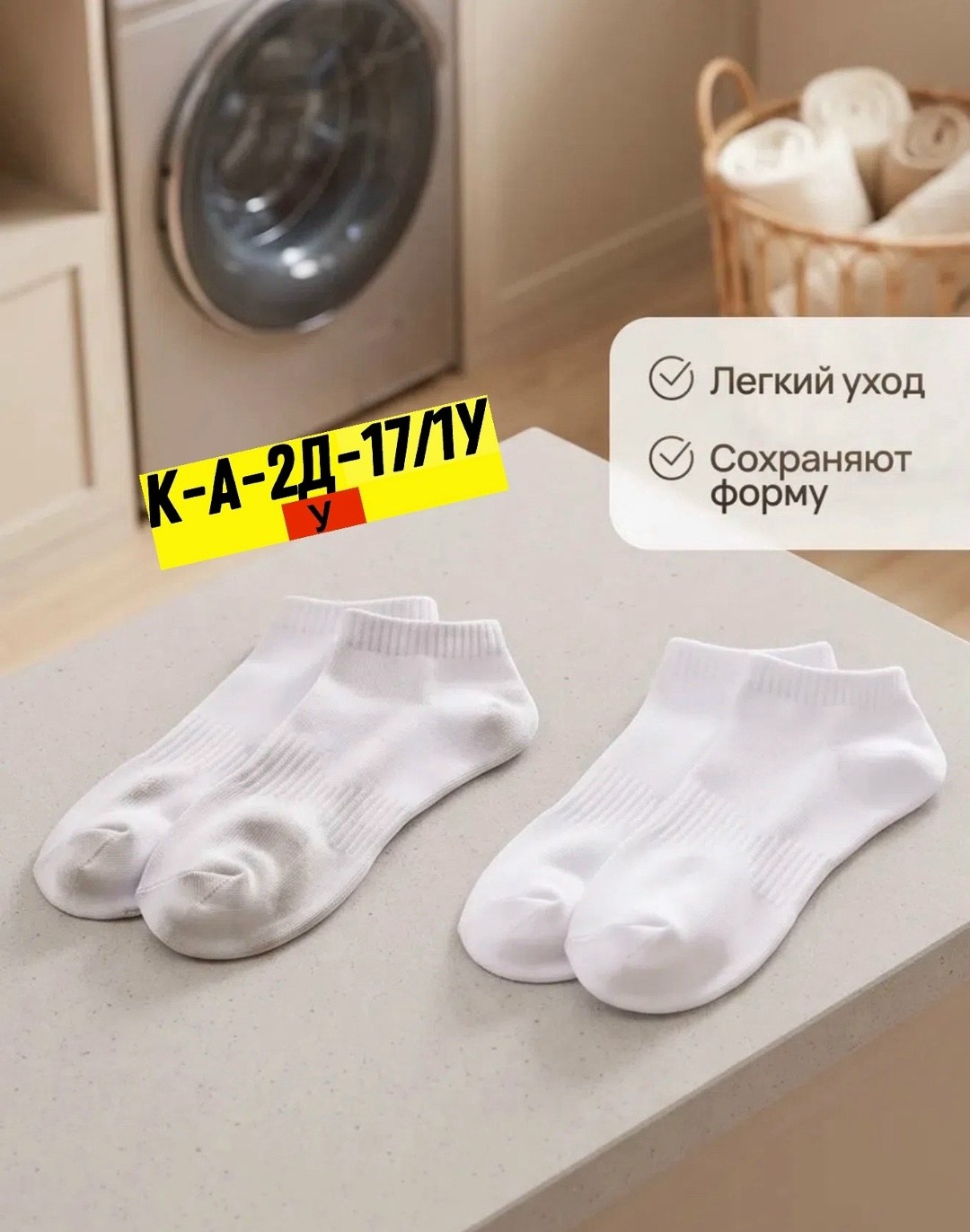 носки женские белые,носки комплект,хлопковые носки,носки укороченные,носки хлопчатобумажные