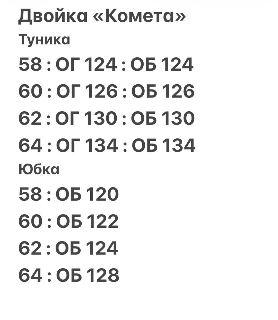 костюм двойка с юбкой,женский костюм двойка,костюм женский,костюм двойка,стильные костюмы