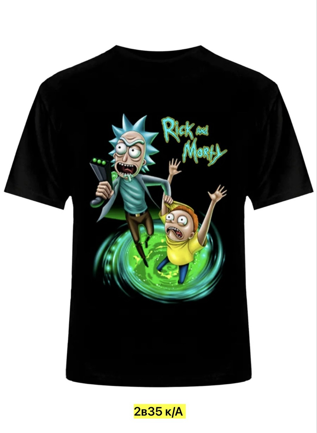 рик и морти футболка,футболка рик и морти rick and morty,мужская футболка рик и морти,футболка с принтом рики и морти,парная футболка рик и морти
