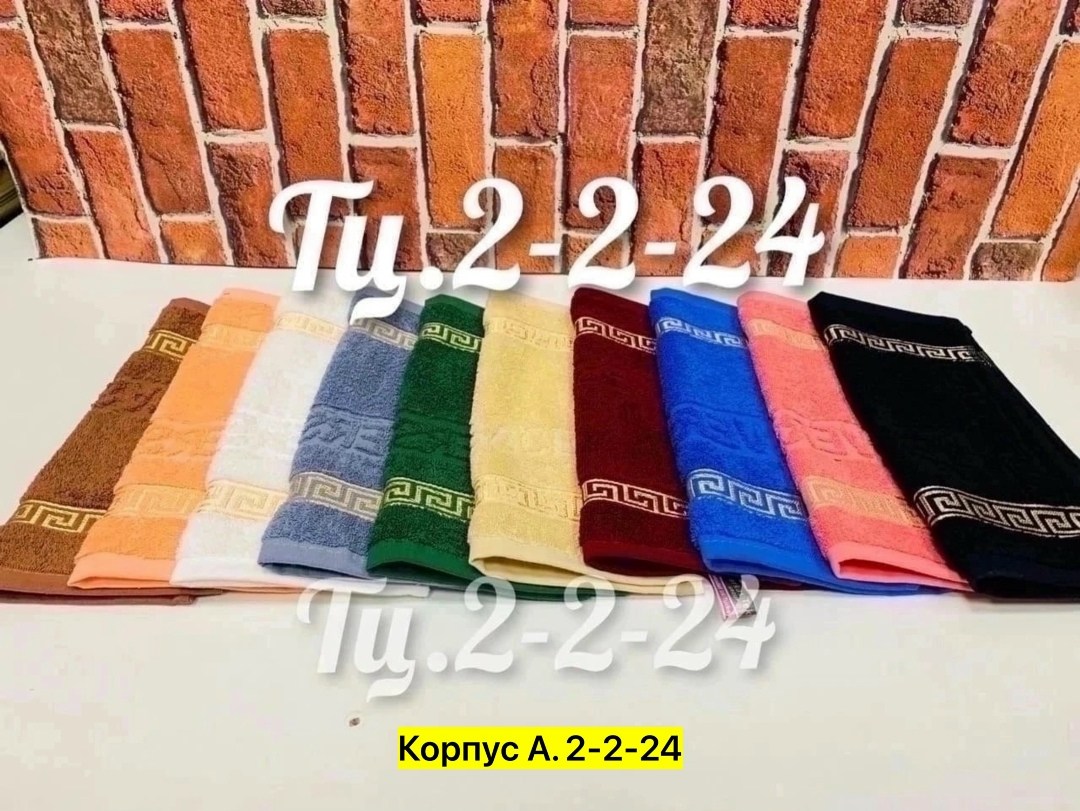 полотенце версаче,полотенца полотенца,полотенца банная,полотенца махровая,полотенце хлопок