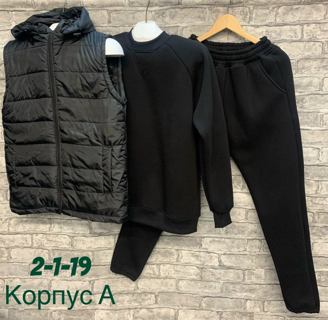 спортивный костюм тройка с жилеткой,спортивный костюм 3 в 1,жилетка к зеленому спортивному костюму,костюм тройка спортивный,костюм спортивный мужской