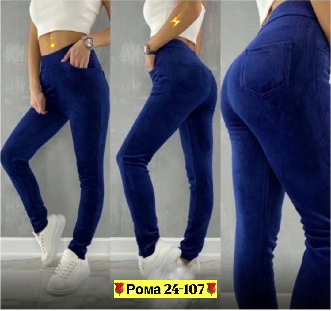 джеггинсы женские,джеггинсы брюки,джеггинсы с начесом,леггинсы вельветовые зимние,брюки женские с начесом