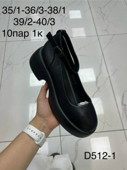 Туфли