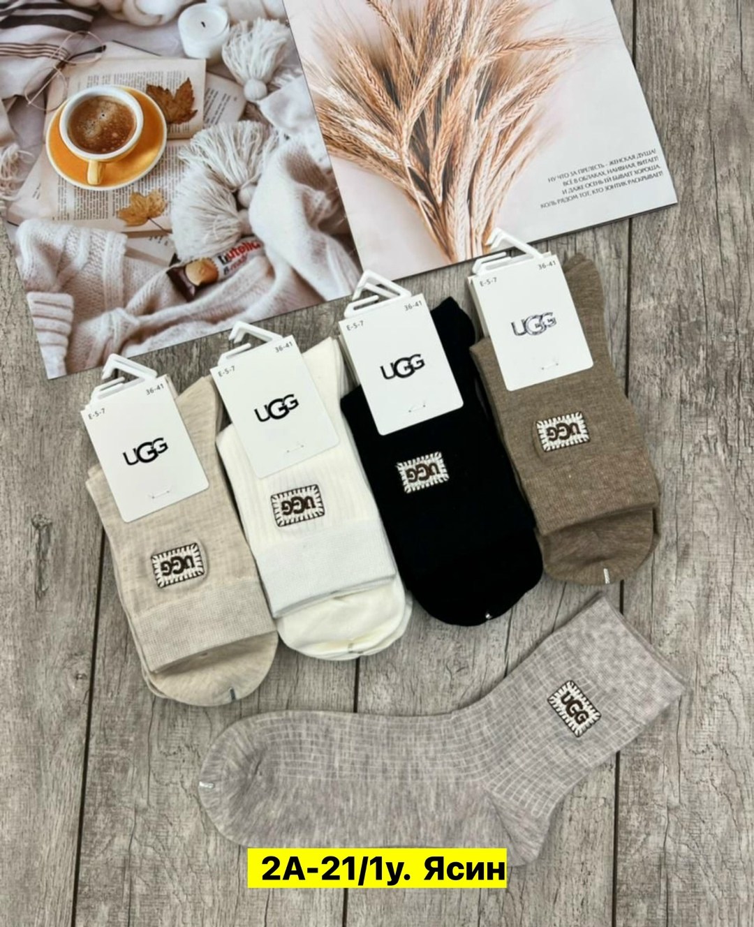 носки оптом,женские носки,носки ugg,хлопковые носки,модные носки