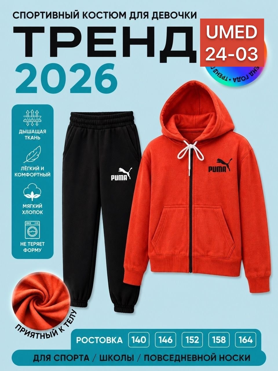 костюмы спортивный puma,костюм спортивный,детские спортивные костюмы,puma puma,повседневный спортивный костюм