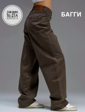Джинсы