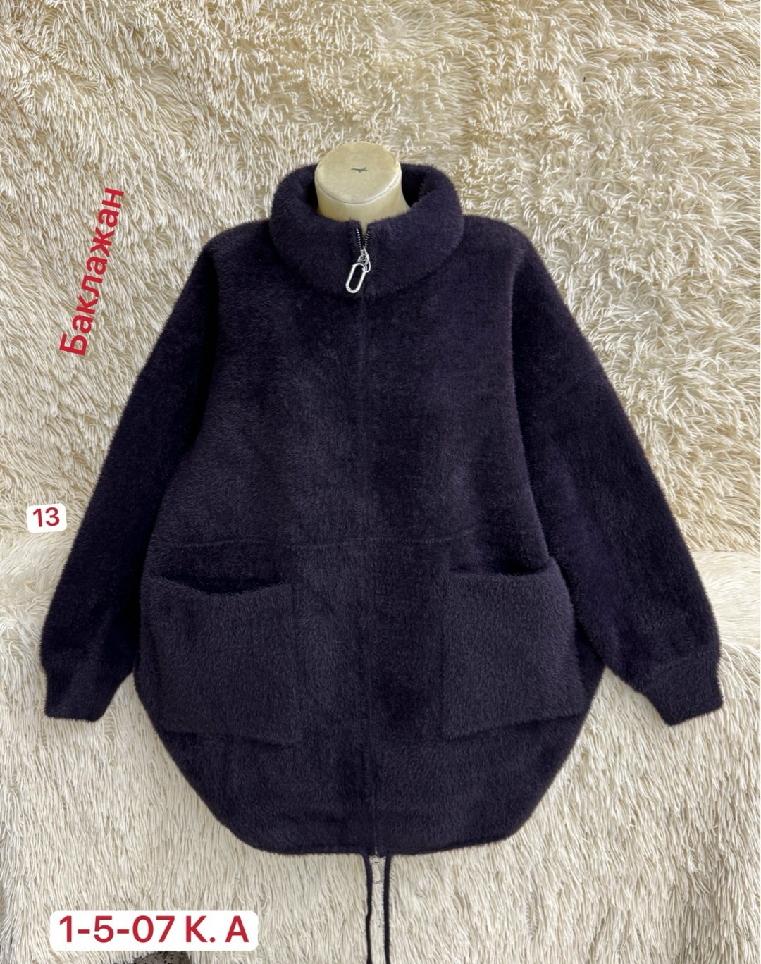 куртка из альпаки,кардиган альпака,кофта теплая,кардиган альпака женский,кардиган