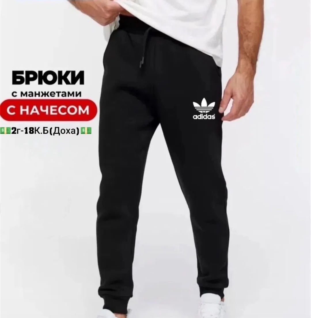 брюки мужские с манжетами трико спортивное adidas,мужские спортивные брюки adidas,брюки мужские с манжетами трико спортивное adidas цвет черный,брюки мужские adidas,брюки мужские с манжетами трико спо