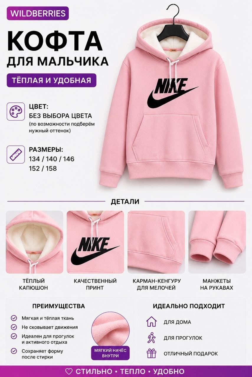 толстовка для мальчиков,толстовка nike,nike hoodie,толстовка nike sportswear club hoodie,толстовка с капюшоном