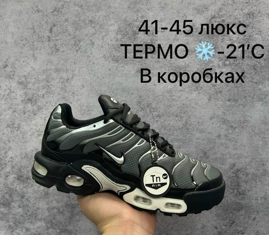 кроссовки nike air max plus tn,кроссовки мужские nike air max tn plus,спортивные кроссовки унисекс nike air max plus tn черные,кроссовки летние спортивные nike air max tn plus,nike air max tn plus