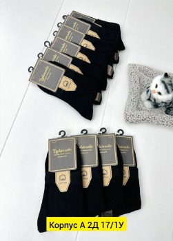 Носки