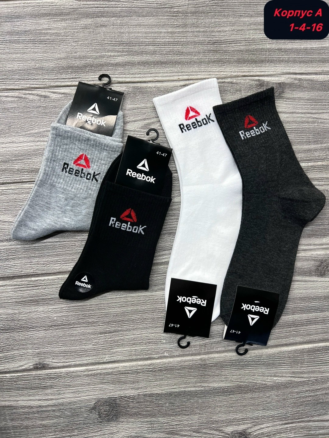 носки мужские,носки reebok мужские,носки reebok мужские короткие,комплект носков reebok,носки спортивные