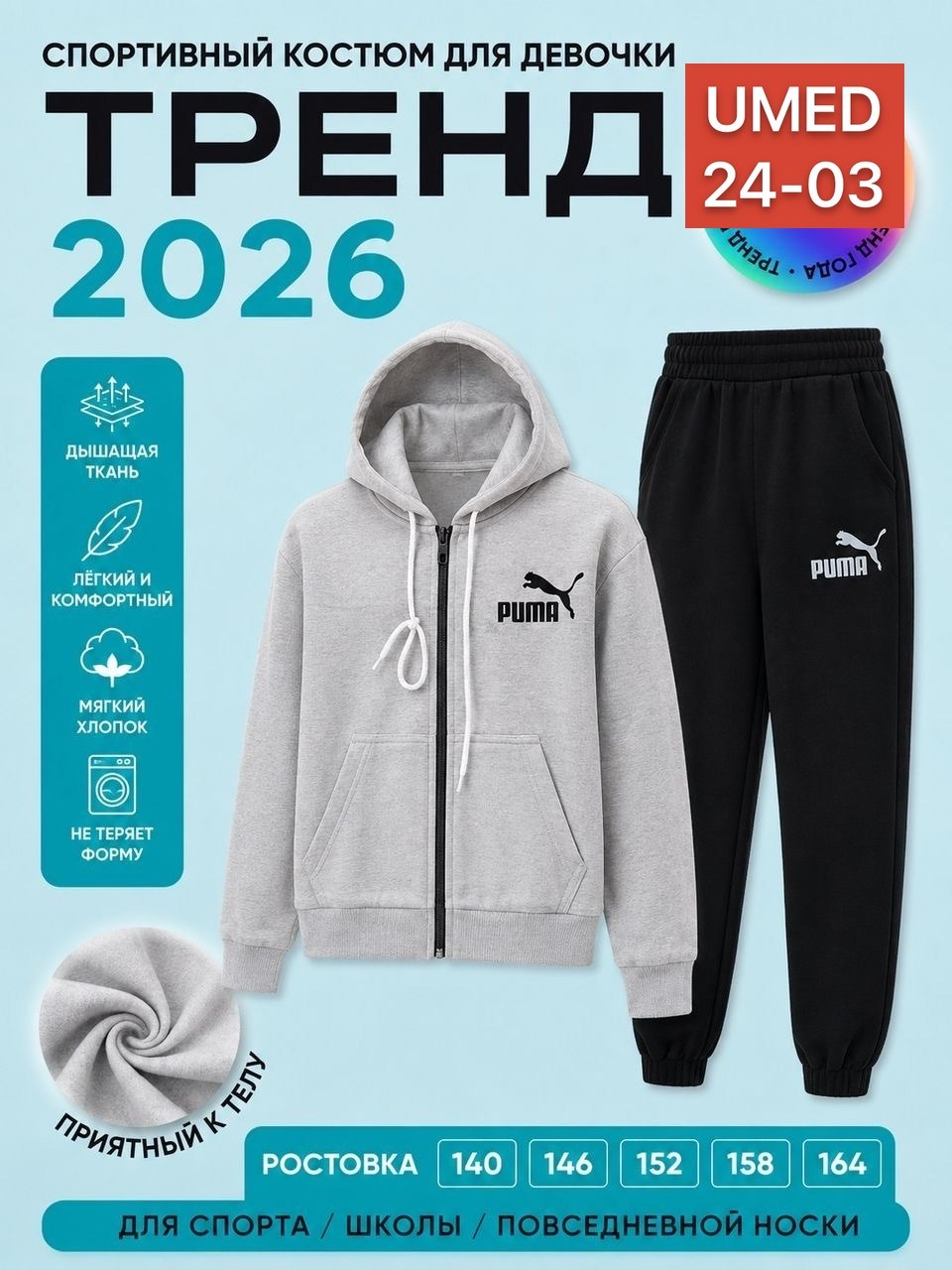 костюмы спортивный puma,костюм спортивный,детские спортивные костюмы,puma puma,повседневный спортивный костюм