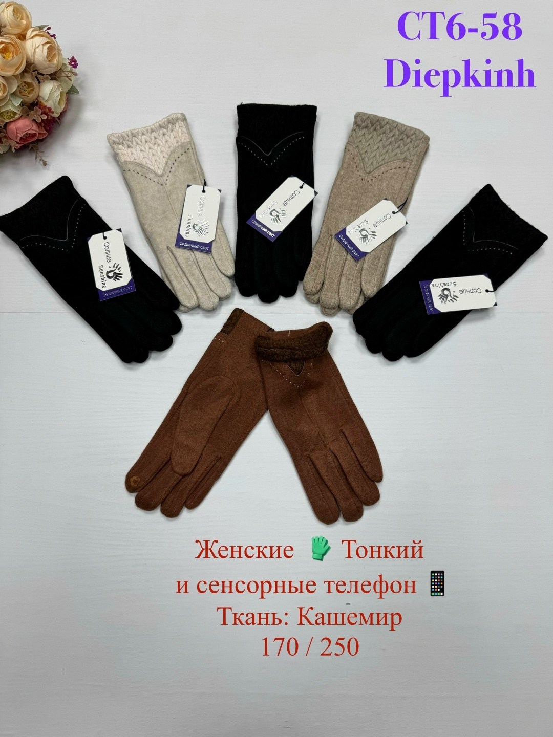 женские перчатки,женские сенсорные перчатки,перчатки сенсорны,женские трикотажные перчатки,перчатки женски