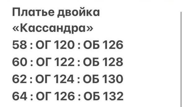 юбочный костюм,костюм для полных,костюм: жакет и юбка,костюм женский с юбкой,костюм с юбкой