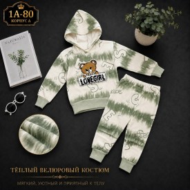 Костюм