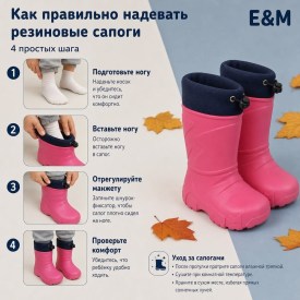 Сапоги
