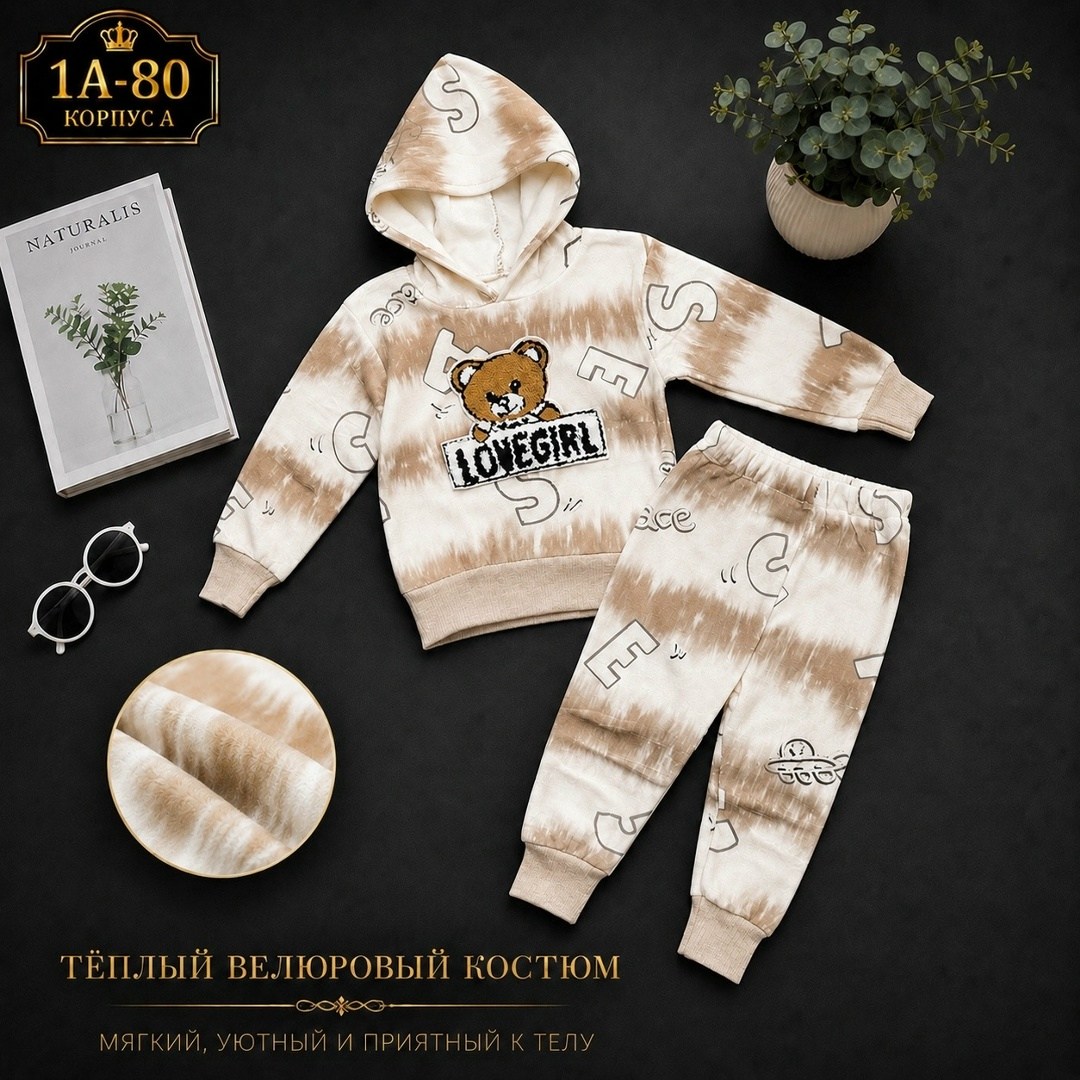 комплект костюм,костюм детский,детские костюмы,комплекты одежды,костюм спортивный для мальчика