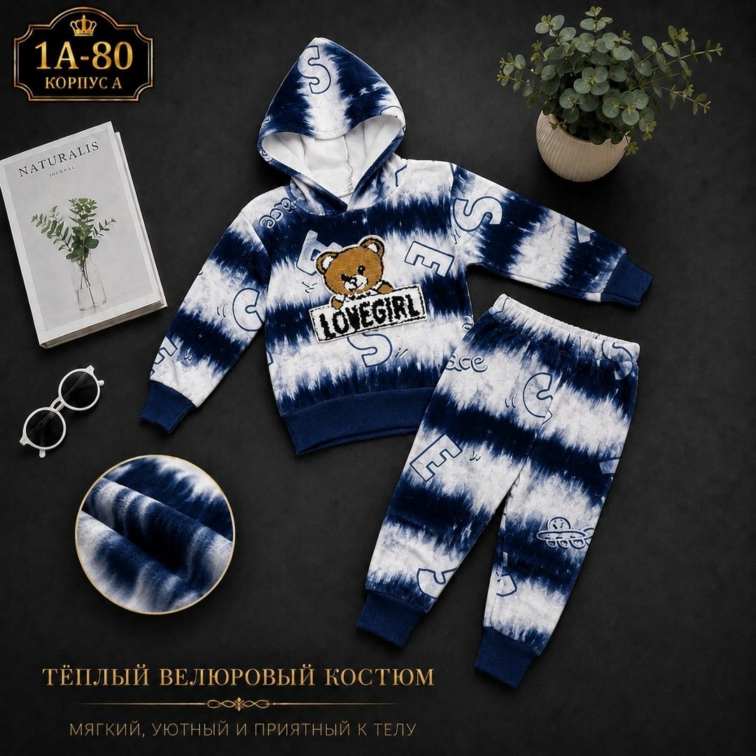 комплект костюм,костюм детский,детские костюмы,комплекты одежды,костюм спортивный для мальчика