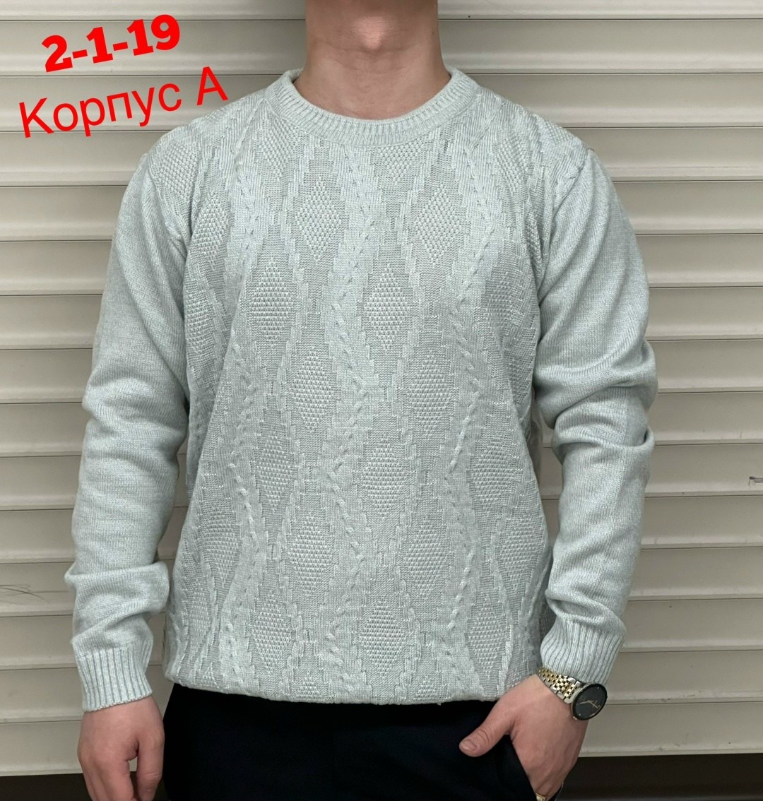 мужская кофта,мужские свитера,свитер с рынка,джемпера мужские,свитер джемпер мужской