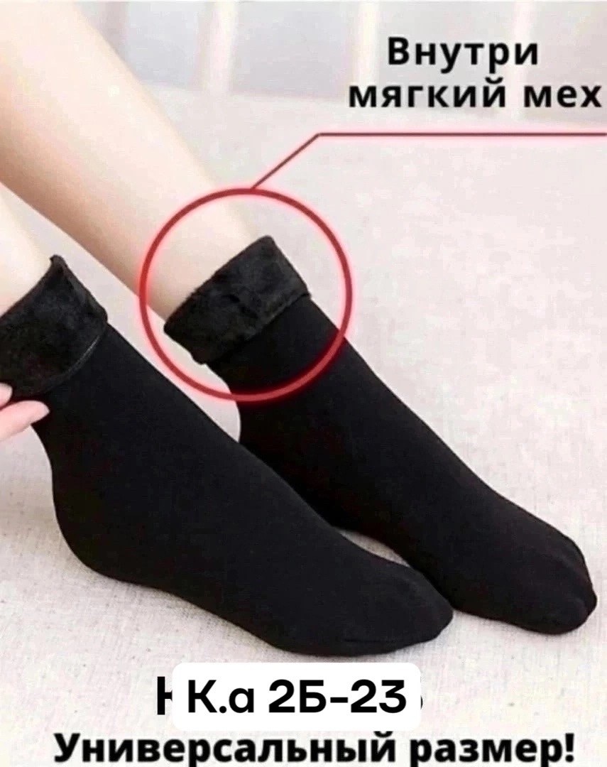 носки теплые женские,термоноски женские,женские зимние носки,женские носки,носки женские с мехом