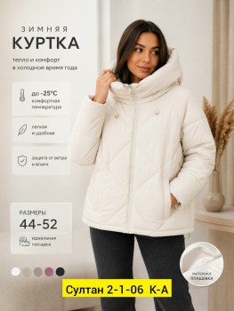 Верхняя одежда