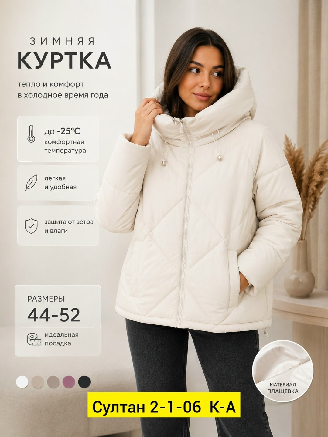 куртка демисезонная,куртка женская,куртка женская демисезонная,куртка женская демисезонная бежевая,куртка зимняя женская