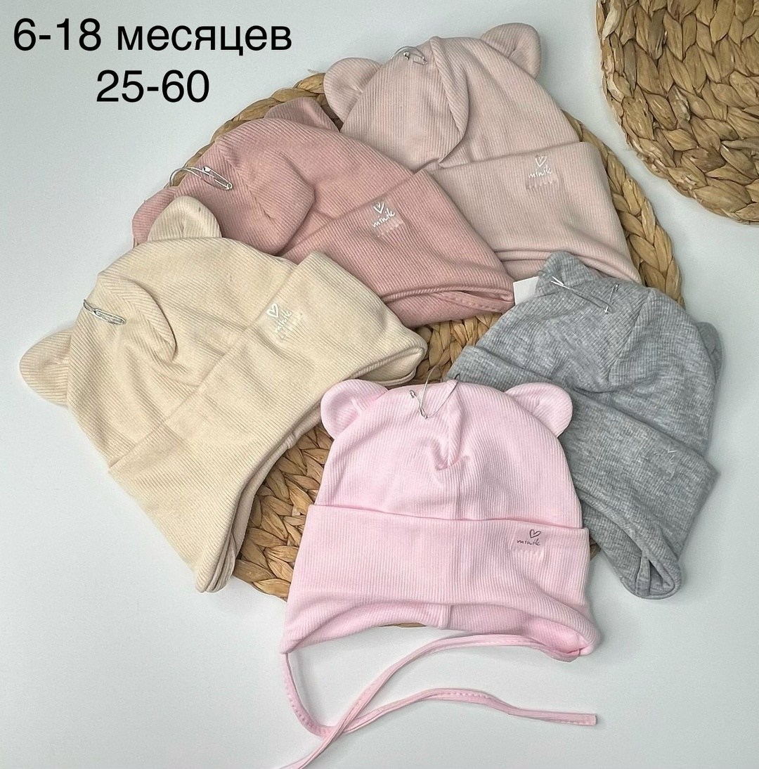 шапочка для новорожденного,шапка для новорожденного,комплект шапочек для новорожденного,шапка для малыша,шапочка для малыша