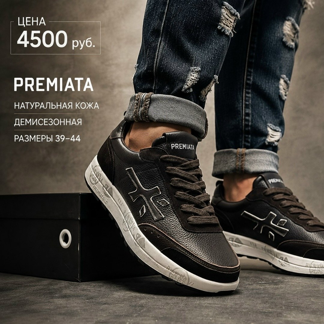 кроссовки premiata,,кеды premiata мужские,кроссовки мужские premiata,кроссовки asics мужские