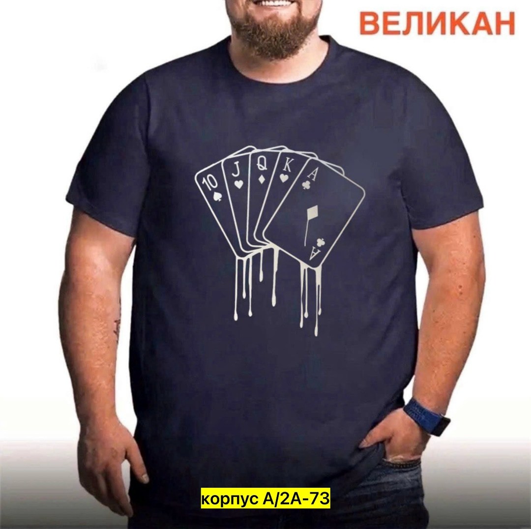 футболки мужские,футболки для мужчин,мужская футболка великан,поло мужское футболка,футболке