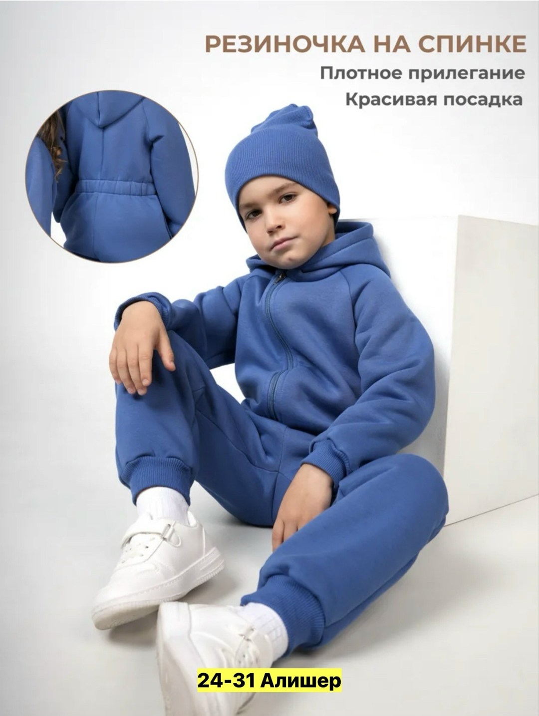 детский костюм из футера с начесом,детский костюм из футера,толстовка для мальчика,толстовка детская,толстовка утепленная