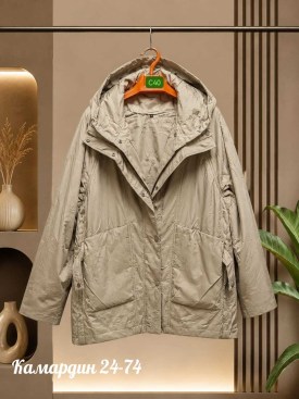 Верхняя одежда