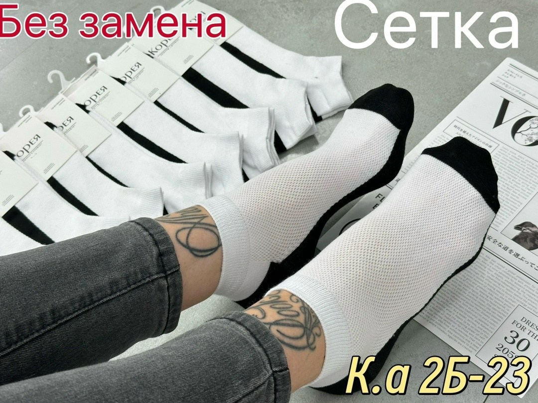 носки мужские,носки пара,носки комплект,носки короткие,носки женские