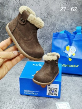 Ботинки