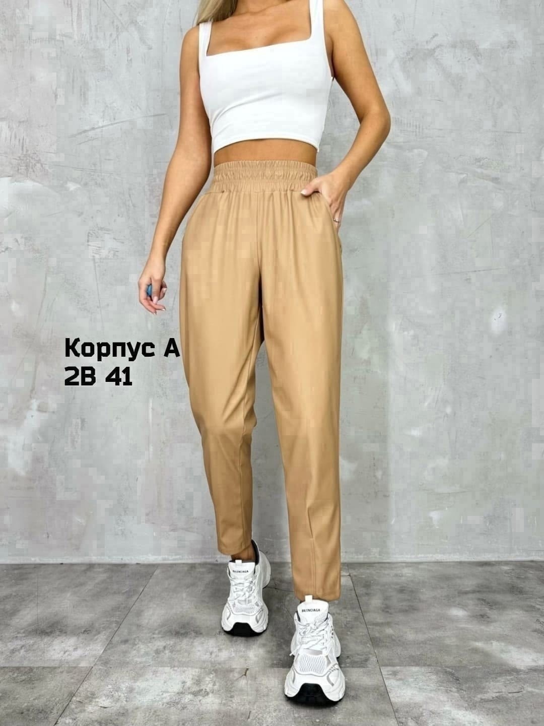 брюки женские кожаные,брюки женские,брюки модные,брюки из экокожи,штаны женские